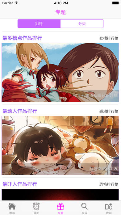 优·漫手机软件app截图