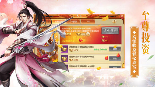 奇迹屠仙手游app截图