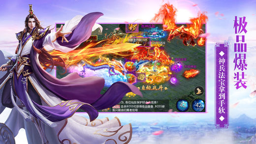 奇迹屠仙手游app截图