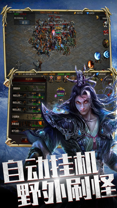 流放破坏神手游app截图