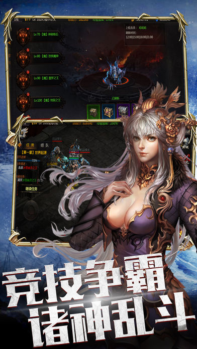 流放破坏神手游app截图