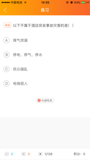 酒小马手机软件app截图