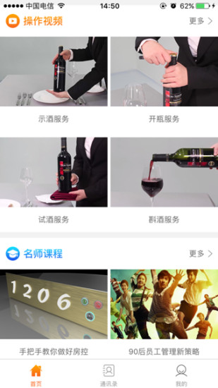 酒小马手机软件app截图