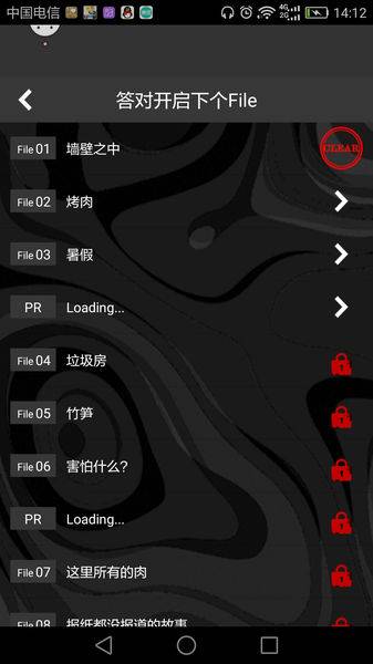 细思恐极手游app截图
