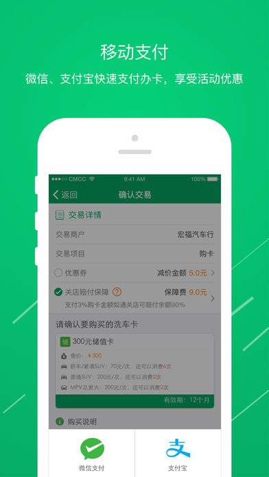 米米洗车管家手机软件app截图