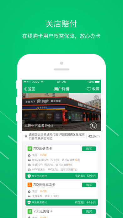 米米洗车管家手机软件app截图