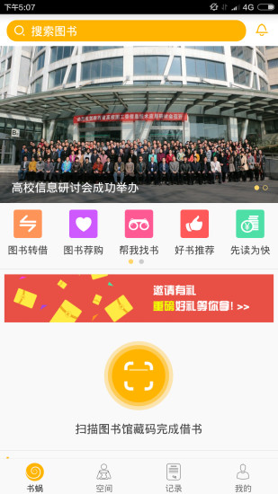 书蜗手机软件app截图