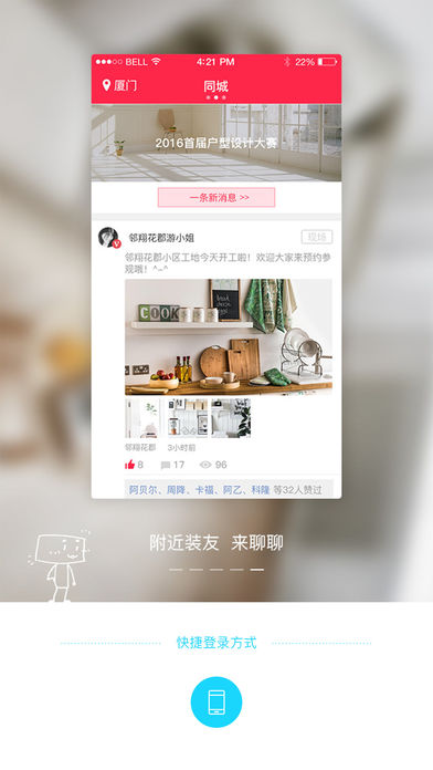 哇屋装修手机软件app截图
