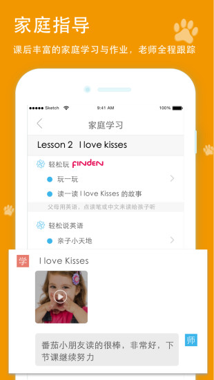 精韩家访手机软件app截图