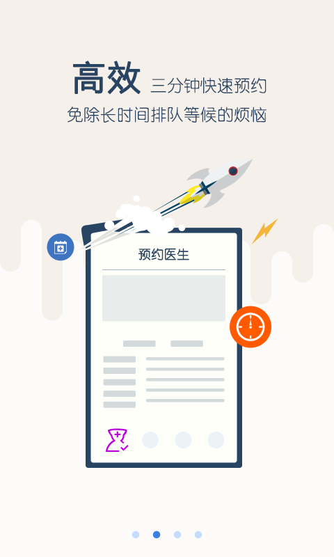 育儿大师手机软件app截图
