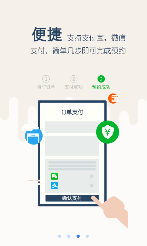 育儿大师手机软件app截图