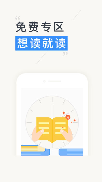 书香云集小说阅读书城手机软件app截图