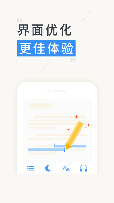 书香云集小说阅读书城手机软件app截图