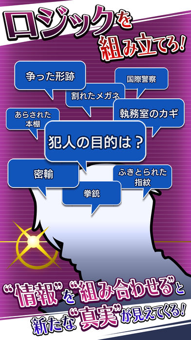 逆转检事手游app截图