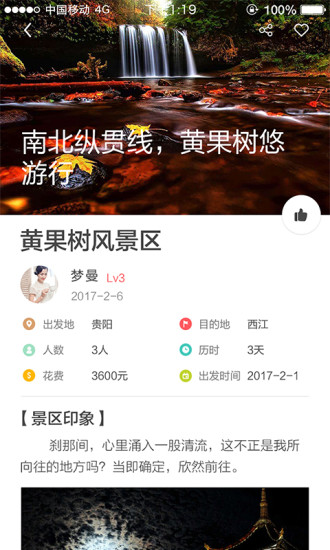 游享九州手机软件app截图