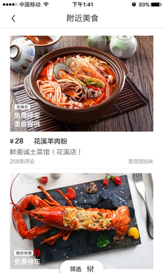 游享九州手机软件app截图