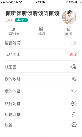 游享九州手机软件app截图