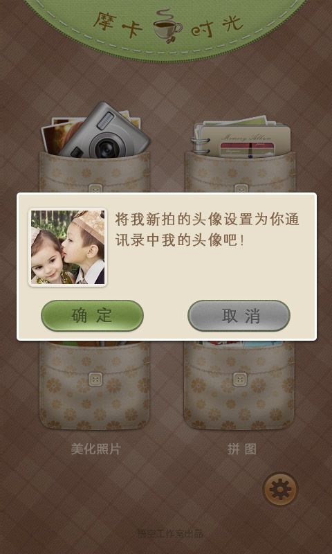摩卡时光手机软件app截图