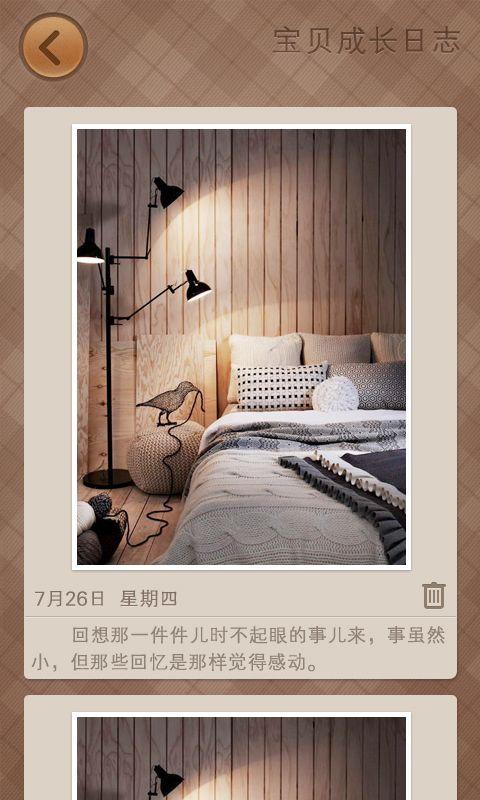 摩卡时光手机软件app截图