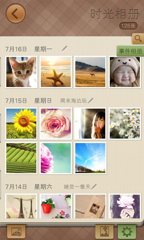 摩卡时光手机软件app截图