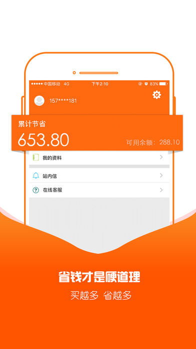 可乐赚手机软件app截图