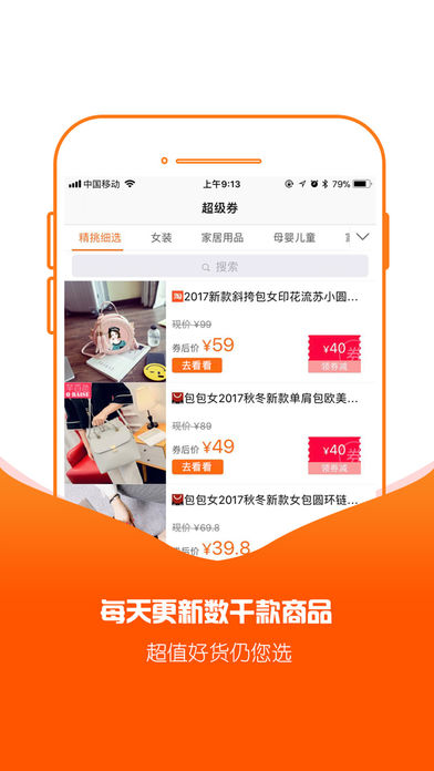 可乐赚手机软件app截图