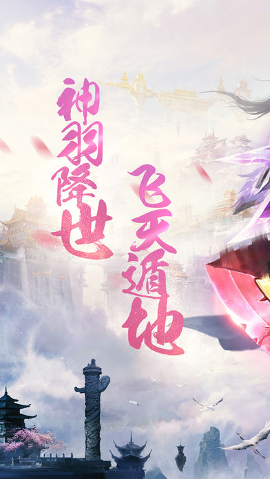 昆仑飞仙手游app截图