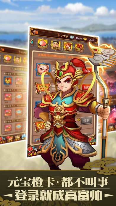 蜀山修仙传手游app截图