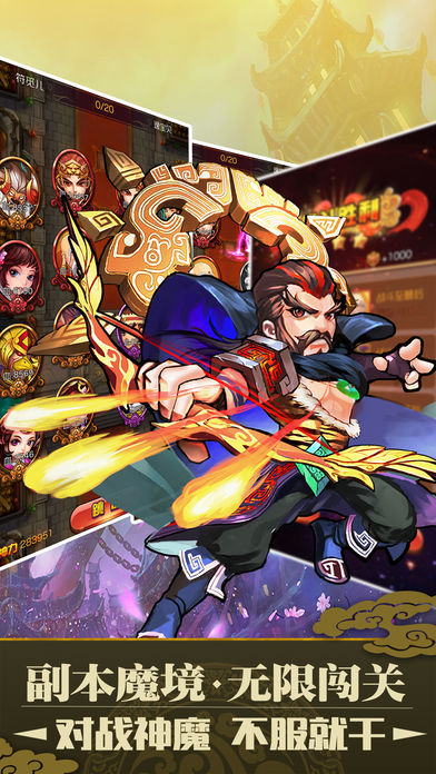 蜀山修仙传手游app截图