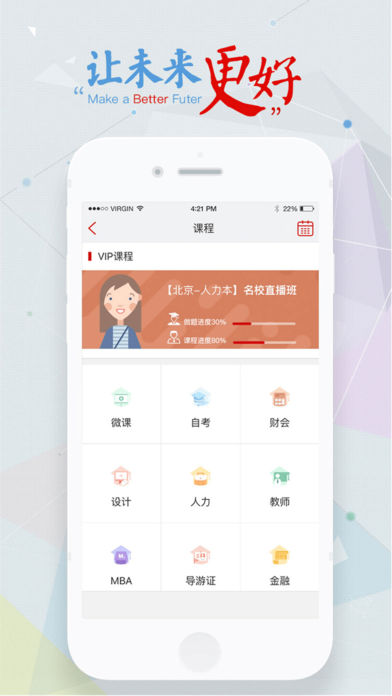 尚德机构手机软件app截图