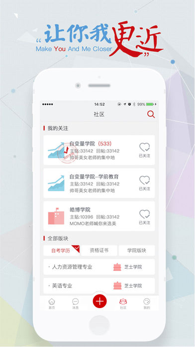 尚德机构手机软件app截图