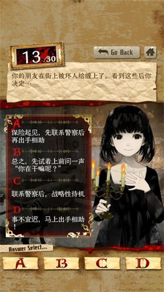 真正恐怖的内在心理诊断手游app截图