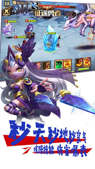 征途勇者手游app截图