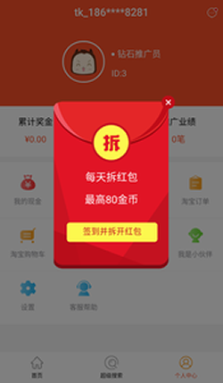 券链手机软件app截图