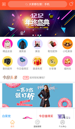券链手机软件app截图
