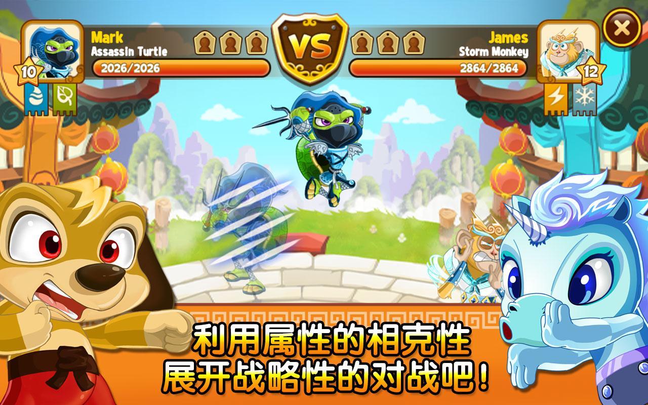 功夫宠物手游app截图
