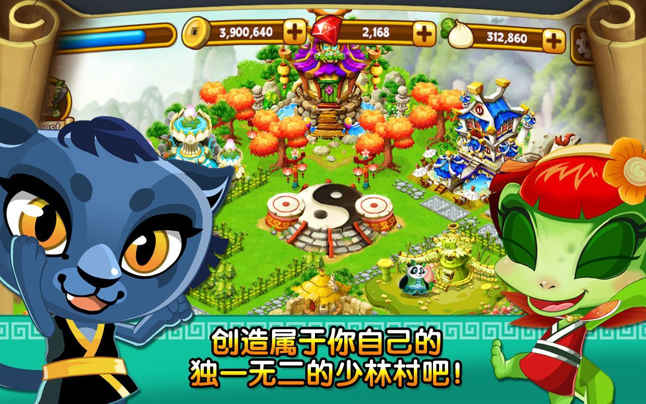 功夫宠物手游app截图