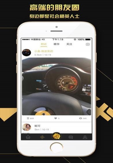 V时代手机软件app截图