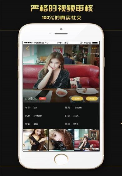 V时代手机软件app截图