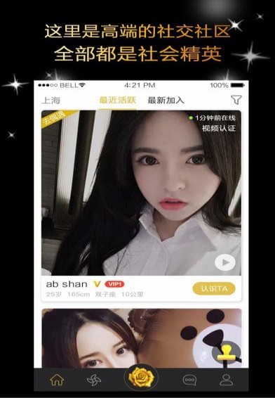 V时代手机软件app截图