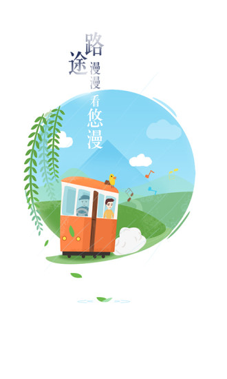 悠漫部落手机软件app截图