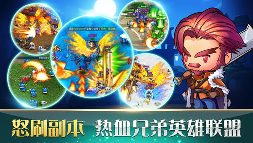 仙境历险记手游app截图