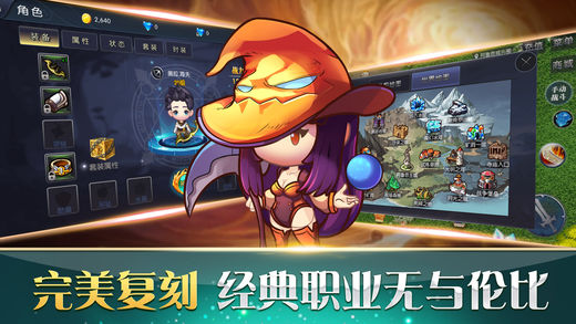 仙境历险记手游app截图