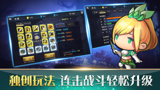 仙境历险记手游app截图
