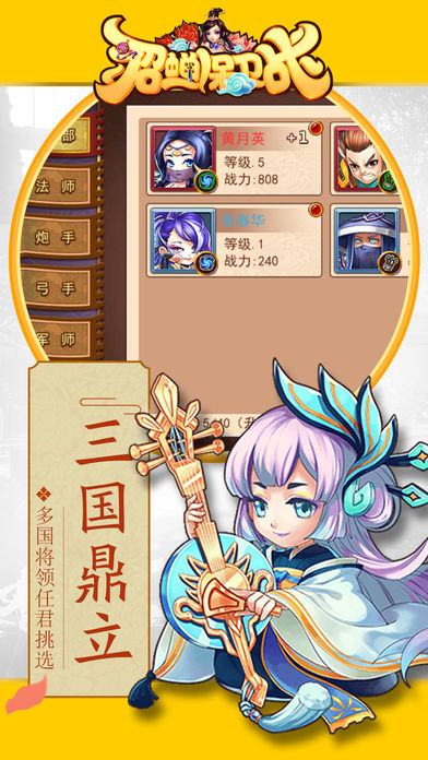 貂蝉保卫战手游app截图