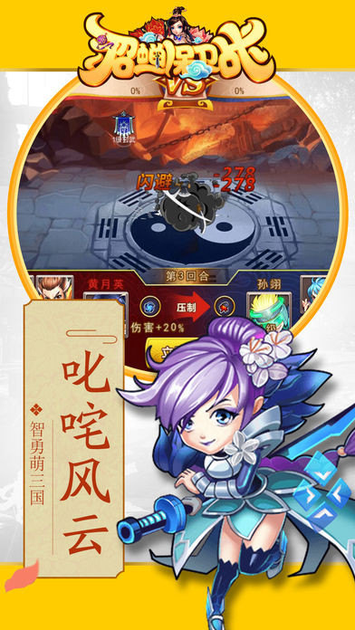 貂蝉保卫战手游app截图