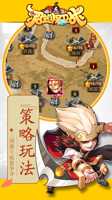 貂蝉保卫战手游app截图