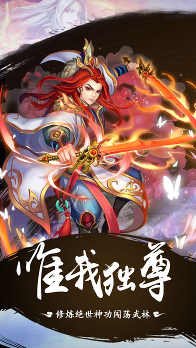 武侠情缘手游app截图
