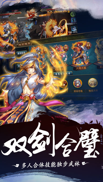 武侠情缘手游app截图