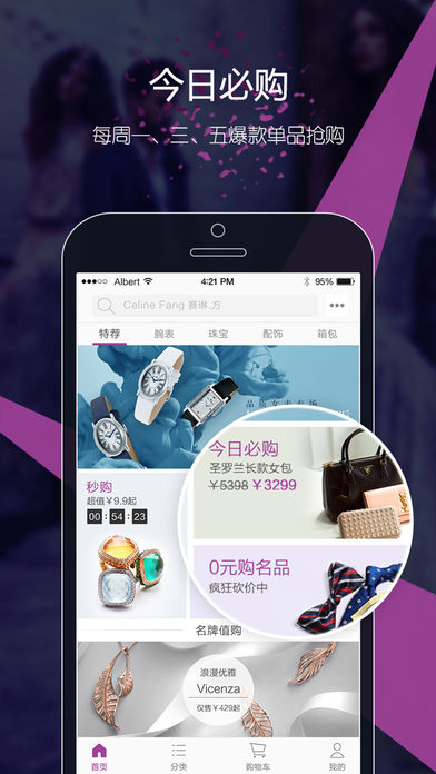 雅娜购手机软件app截图